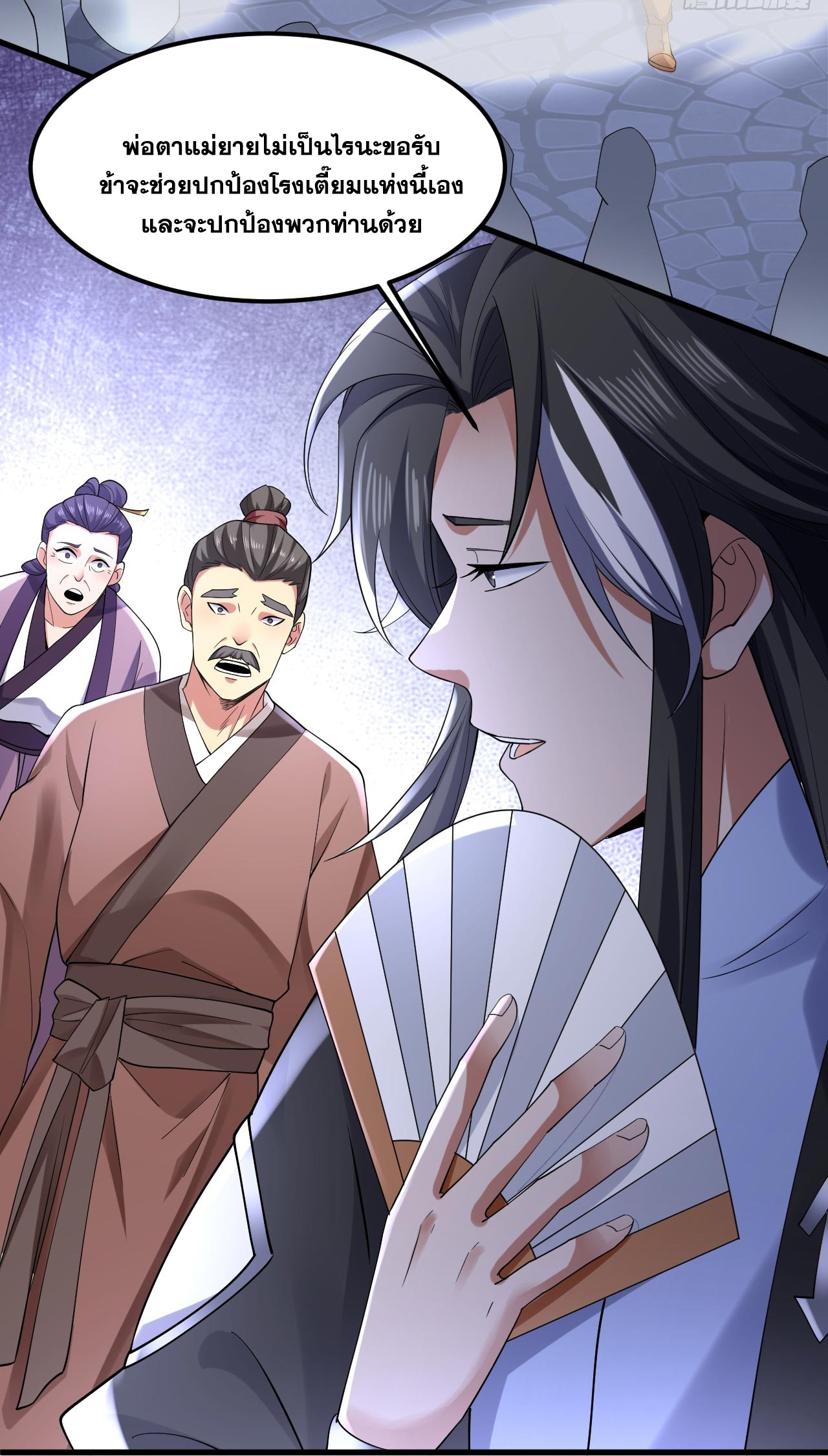 ข้าอยู่อย่างสันโดษมากว่า 100,000 ปี (ทันจีน) ตอนที่ 74 หน้า 16