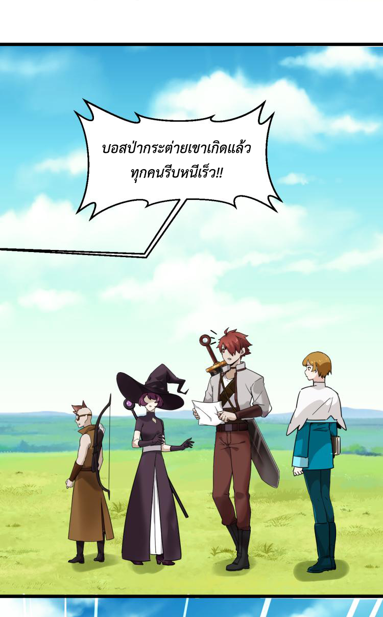 เกมบุกโลก ตอนที่ 6 หน้า 44