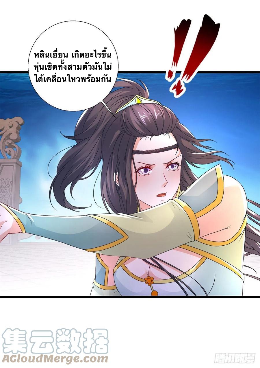 จักรพรรดิวิญญาณศักดิ์สิทธิ์ (ทันจีน) ตอนที่ 229 หน้า 13