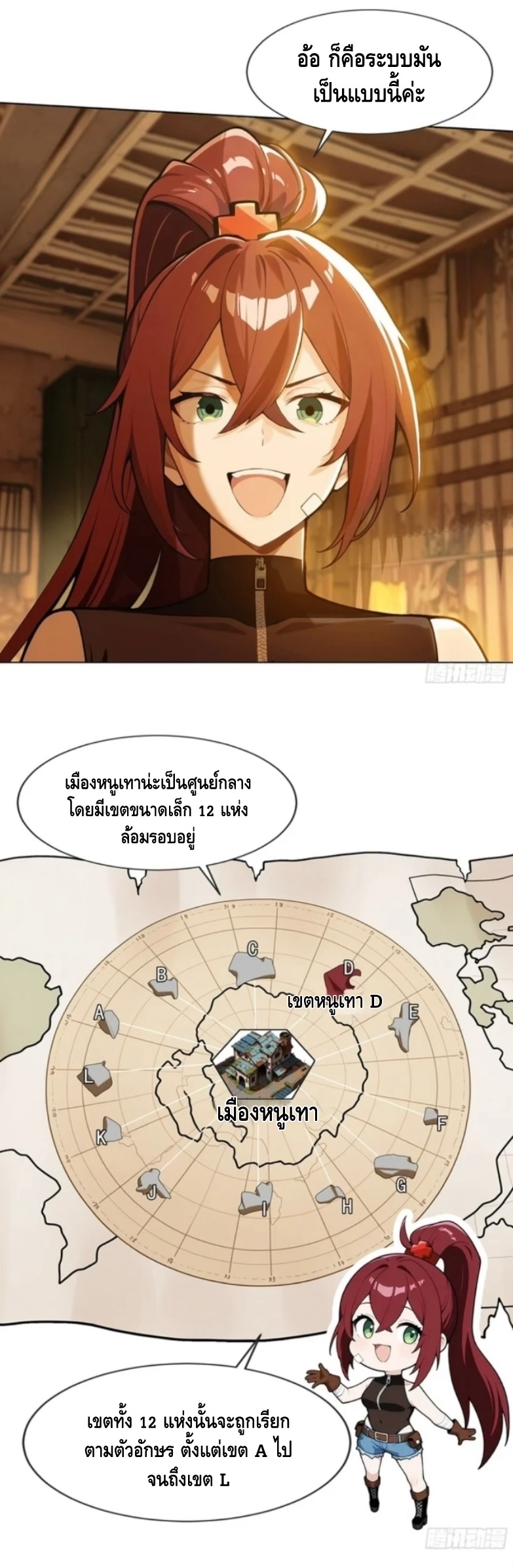 พ่อค้าเถื่อนแห่งวันสิ้นโลก ตอนที่ 9 หน้า 17