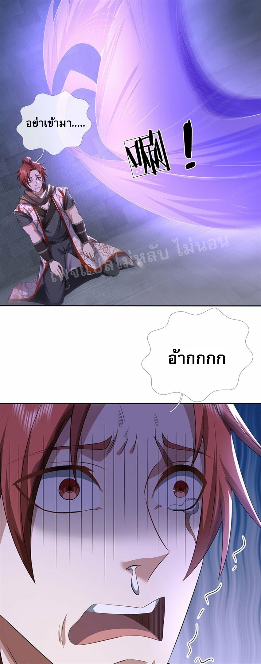 ข้าถูกเลี้ยงดูมาโดยยัยปีศาจ ตอนที่ 7 หน้า 5