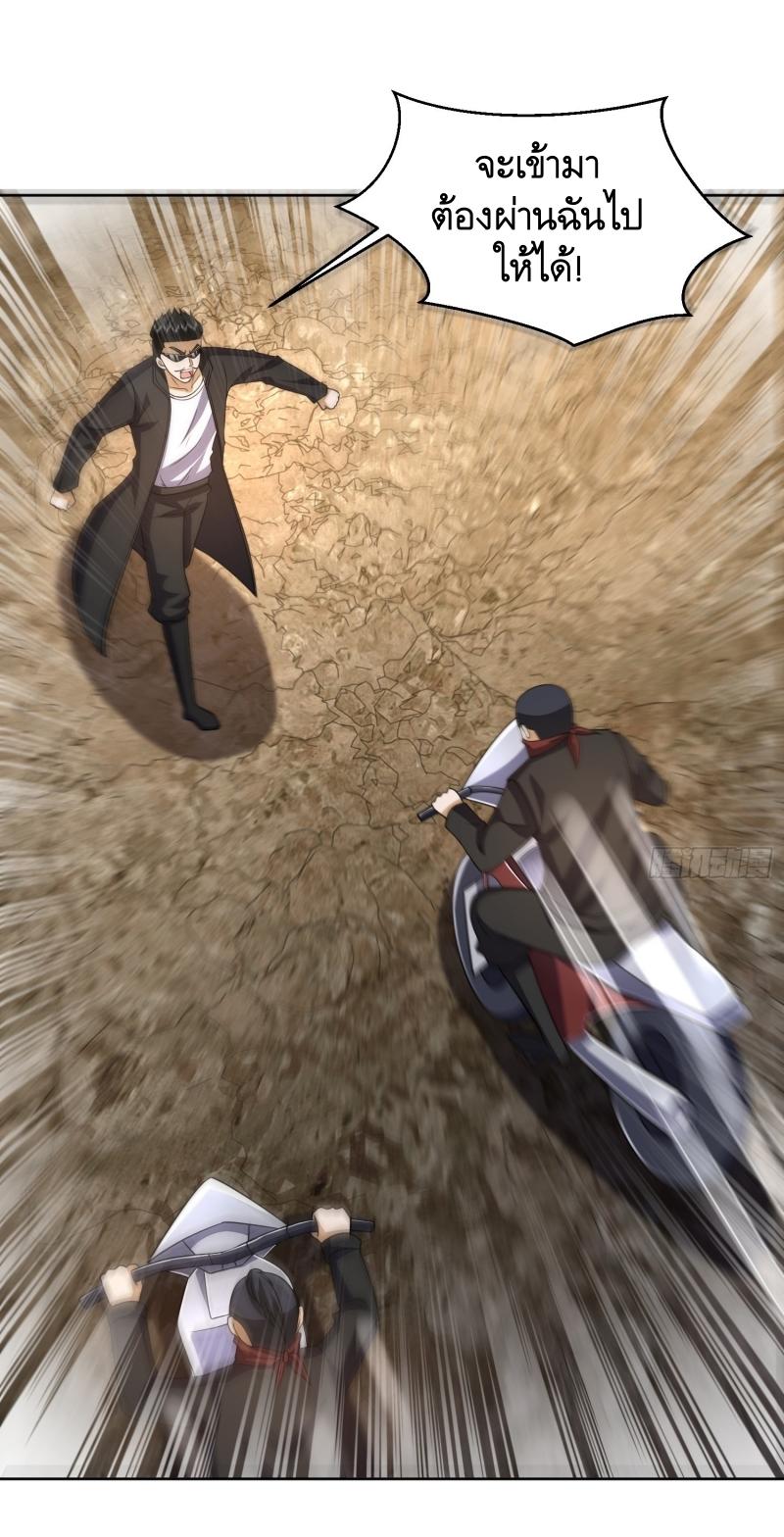 THE FIRST ORDER ตอนที่ 186 หน้า 28