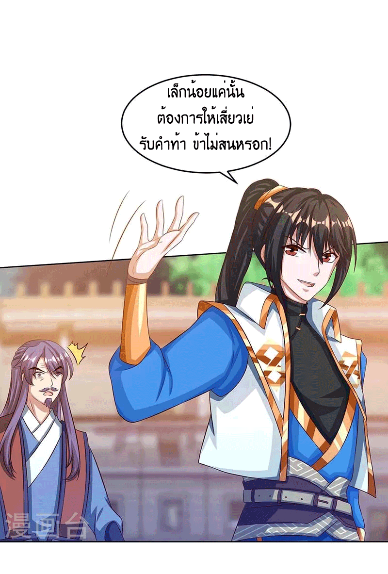 One Step Toward Freedom ตอนที่ 185 หน้า 3