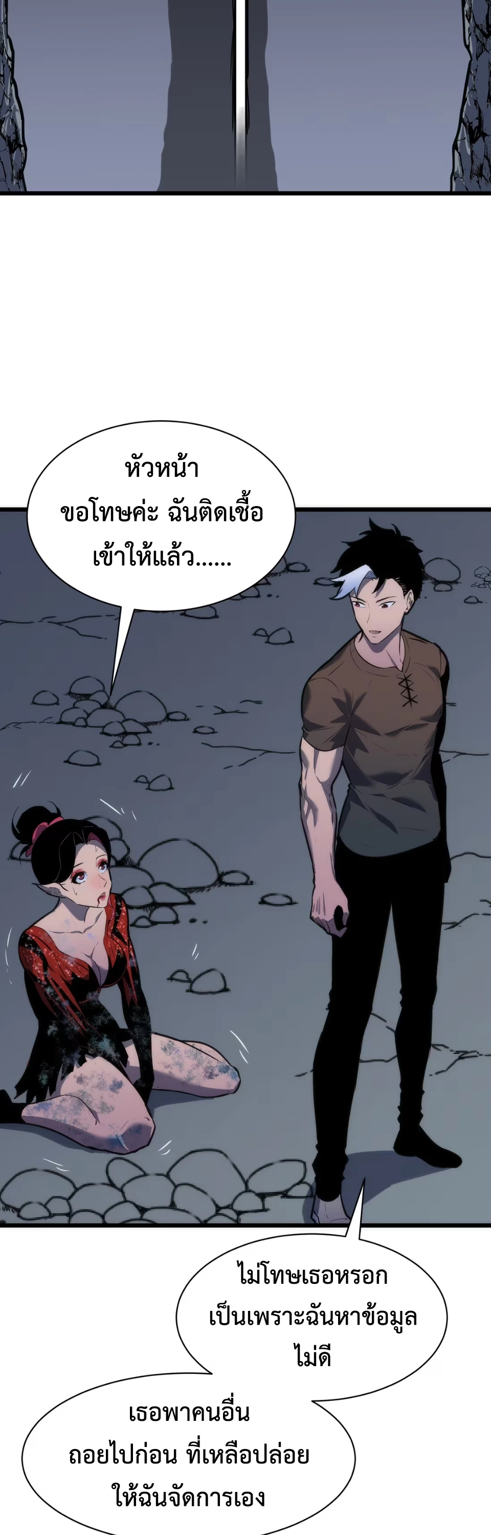 [ชน] การผงาดของราชาเห็ด - Rise of the Mushroom King ตอนที่ 10 หน้า 32