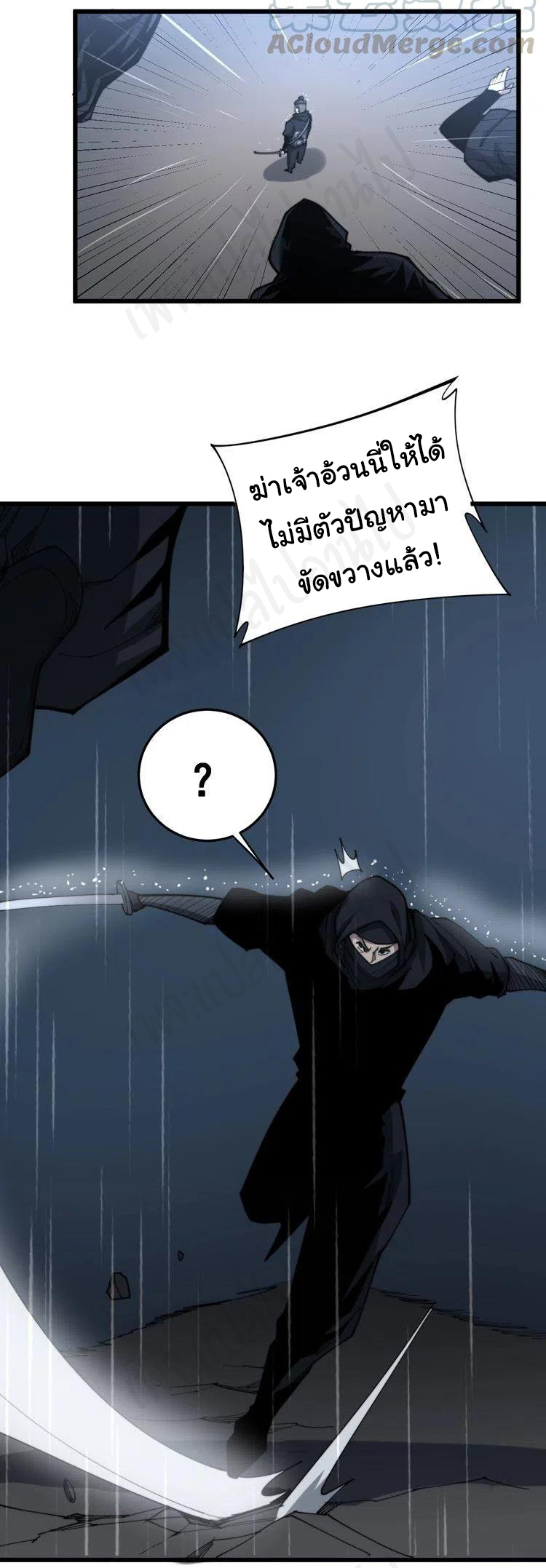 Bad Hand Witch Doctor สุดยอดพ่อมดหมอผี ตอนที่ 178 หน้า 17