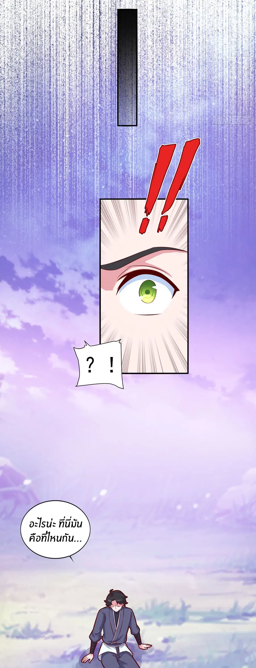 ก้าวผ่านเส้นสายเลือด ตอนที่ 72 หน้า 15