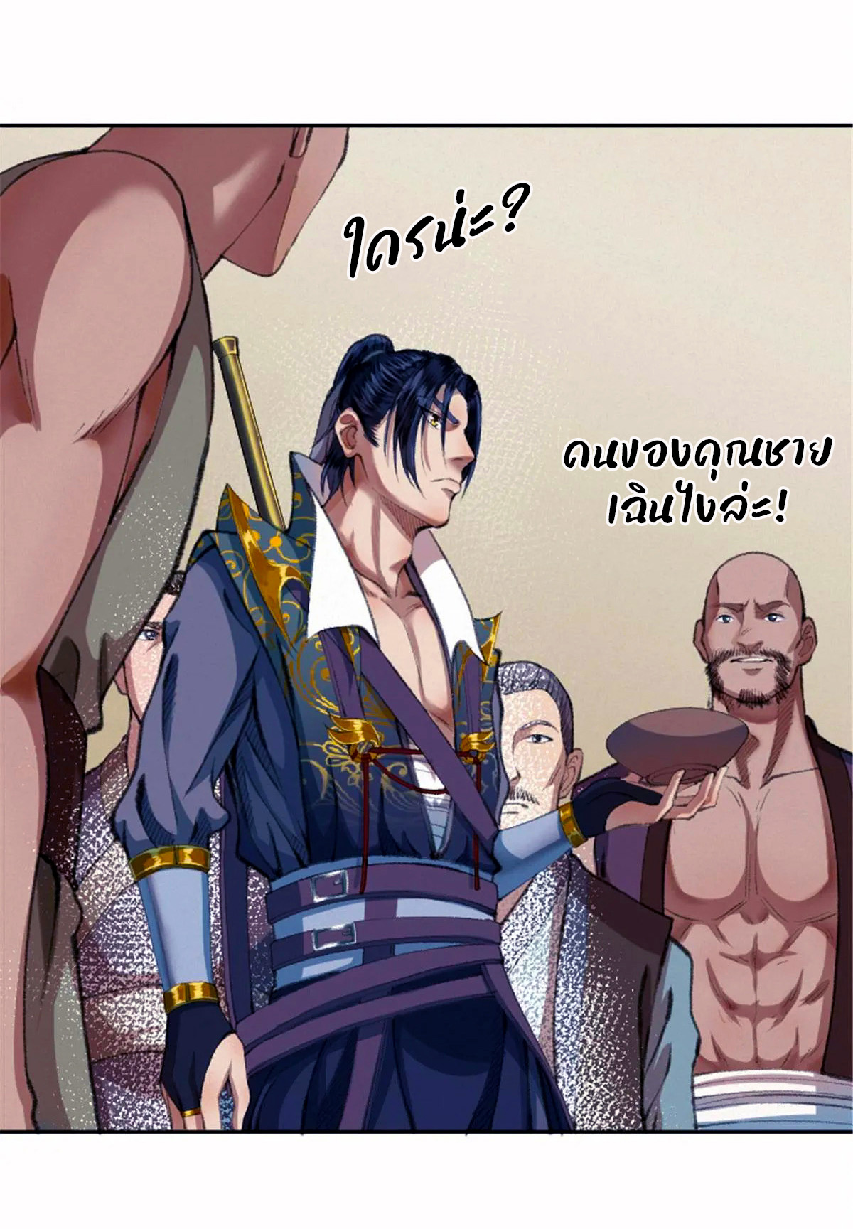 (ฟรี 26 ตอน ) ตำนานยุทธขับไล่เทพ ตอนที่ 21 หน้า 27