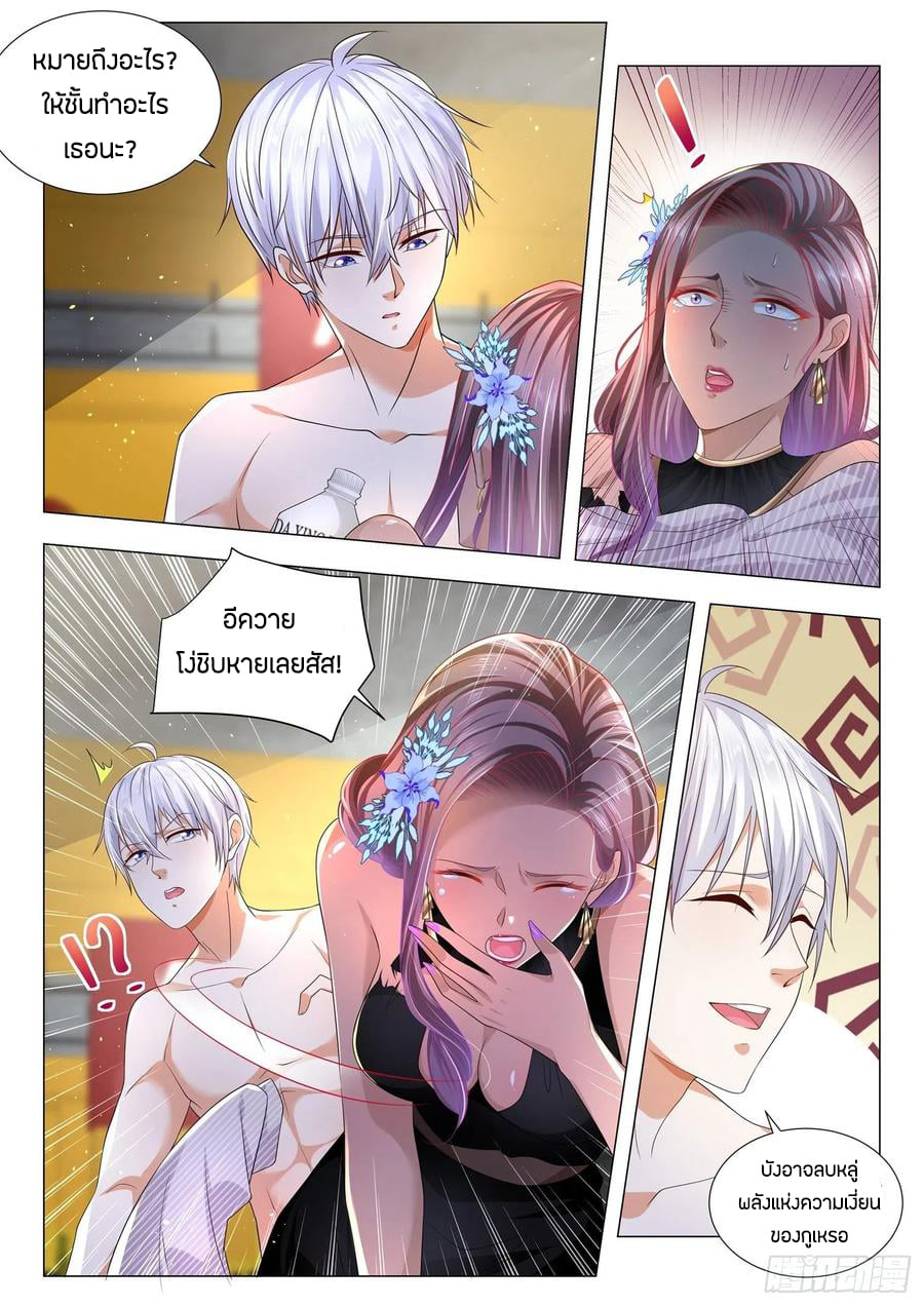 Divine Hero’s Skyfall System ตอนที่ 174 หน้า 6