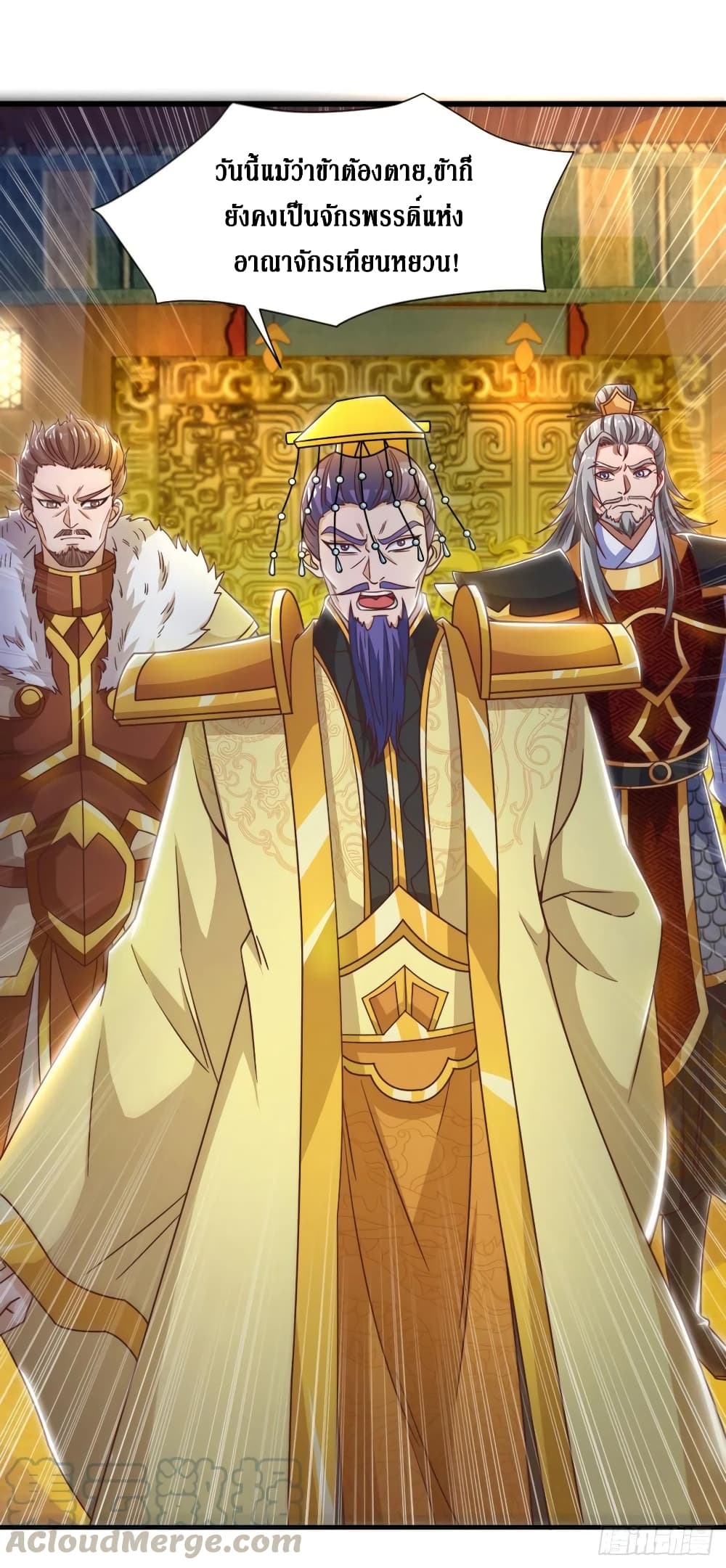 Dominate The Three Realms ตอนที่ 134 หน้า 28