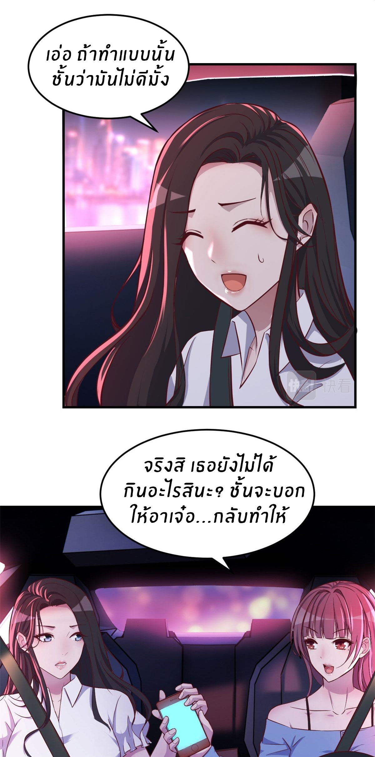 พี่สาวอยากเล่นคุณ ตอนที่ 93 หน้า 23