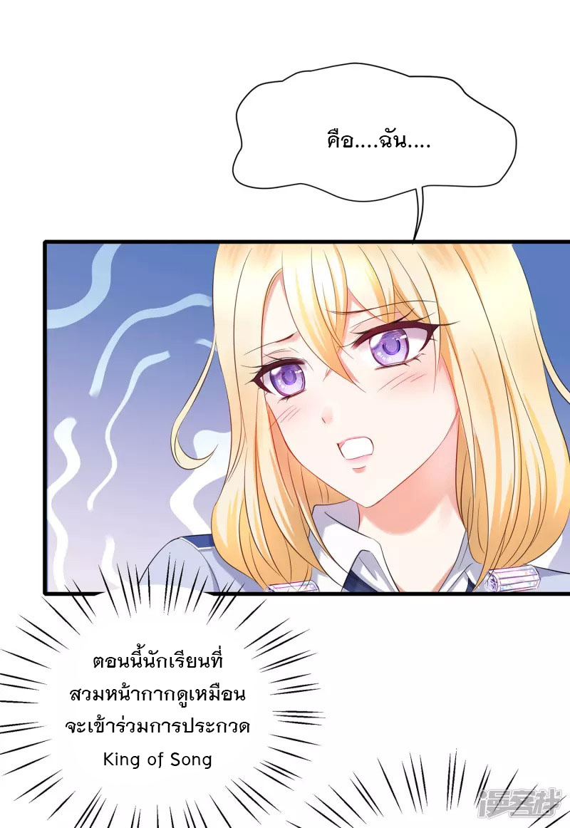 ระบบแห่งการล้างแค้น ตอนที่ 6 หน้า 6