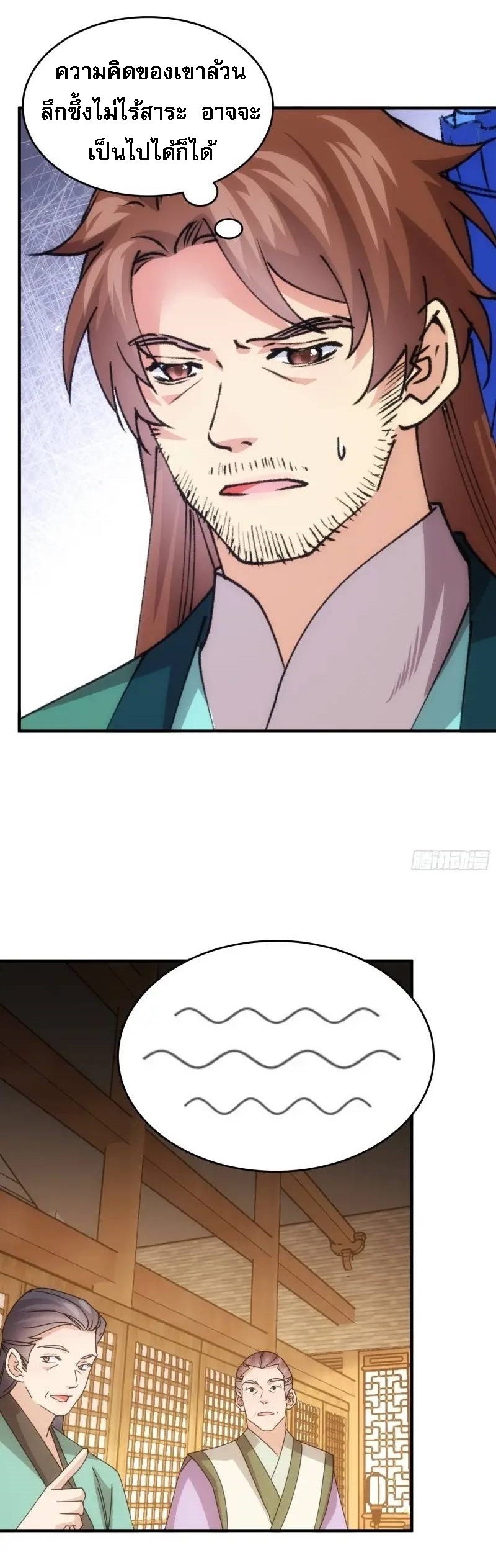 ข้าจะกำหนดชะตาตัวเอง ทันจีน ตอนที่ 205 หน้า 8