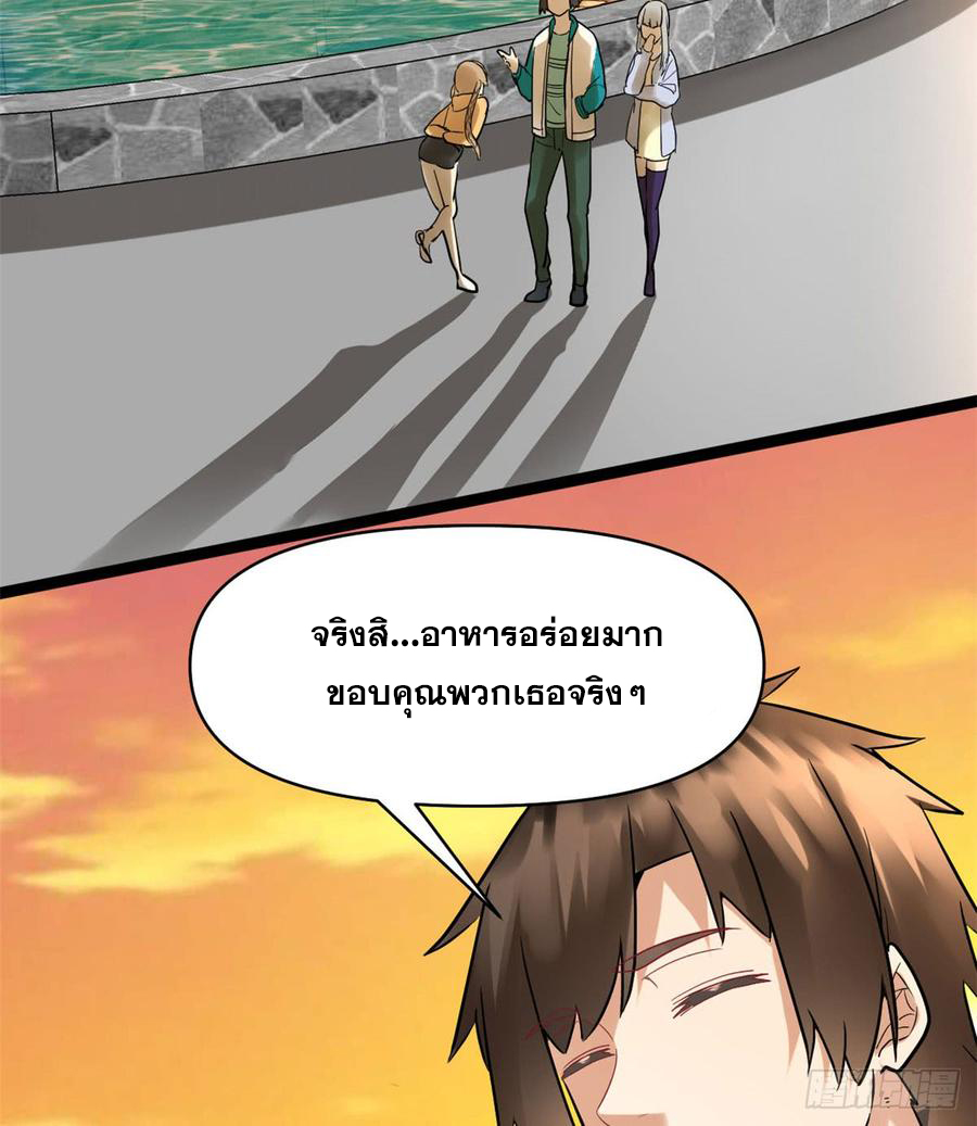 นี่น่ะหรือ....ระบบบำเพ็ญเซียน? ตอนที่ 55 หน้า 18