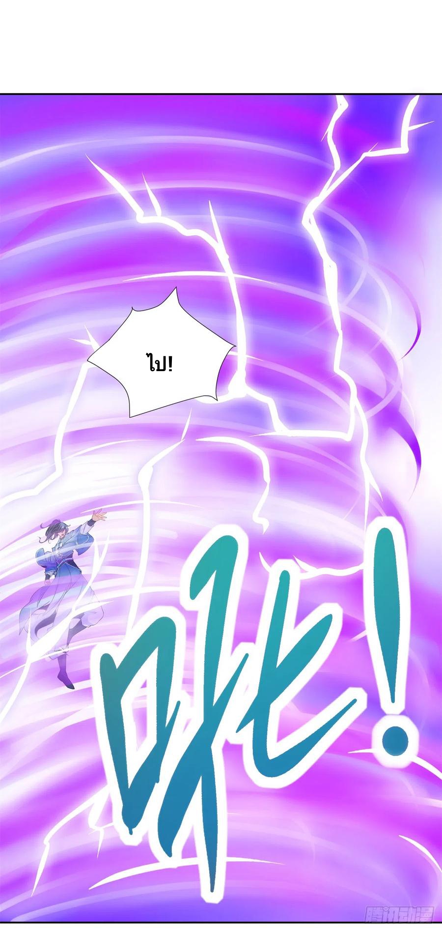 จักรพรรดิวิญญาณศักดิ์สิทธิ์ (ทันจีน) ตอนที่ 265 หน้า 14