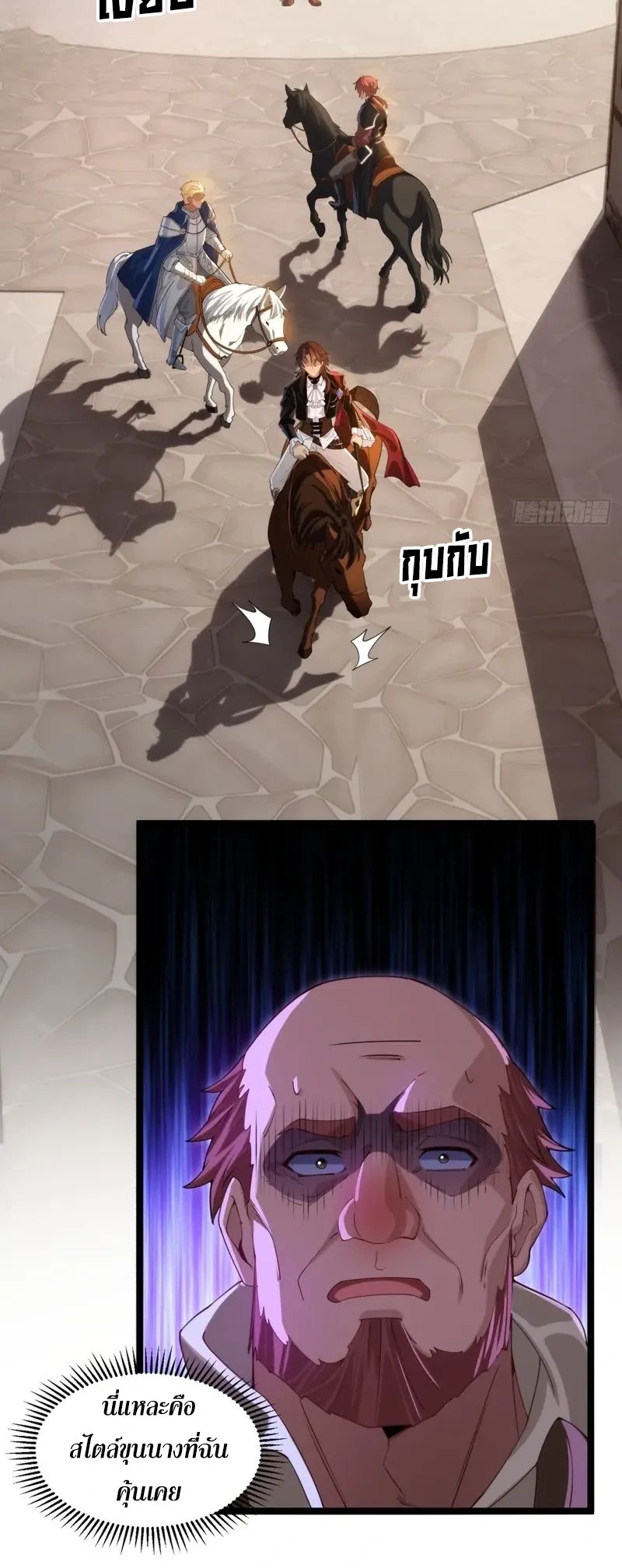 ถูกส่งไปทำไร่นา แต่กลับกลายเป็นจักรพรรดิแห่งจักรวรรดิซะงั้น? - I Just Wanted You to Farm, How Did You Become Emperor of an Empire? ตอนที่ 4 หน้า 13