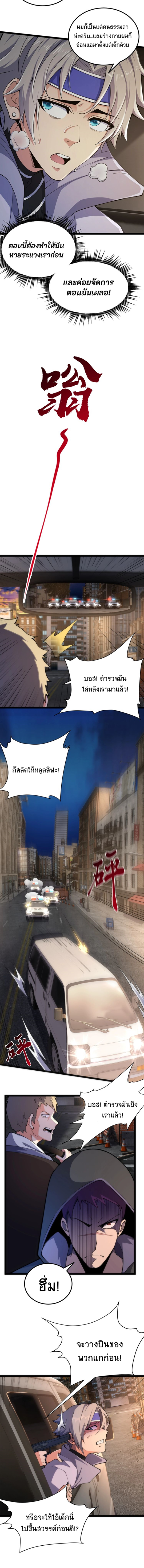 All Attributes Martial Arts ตอนที่ 6 หน้า 5