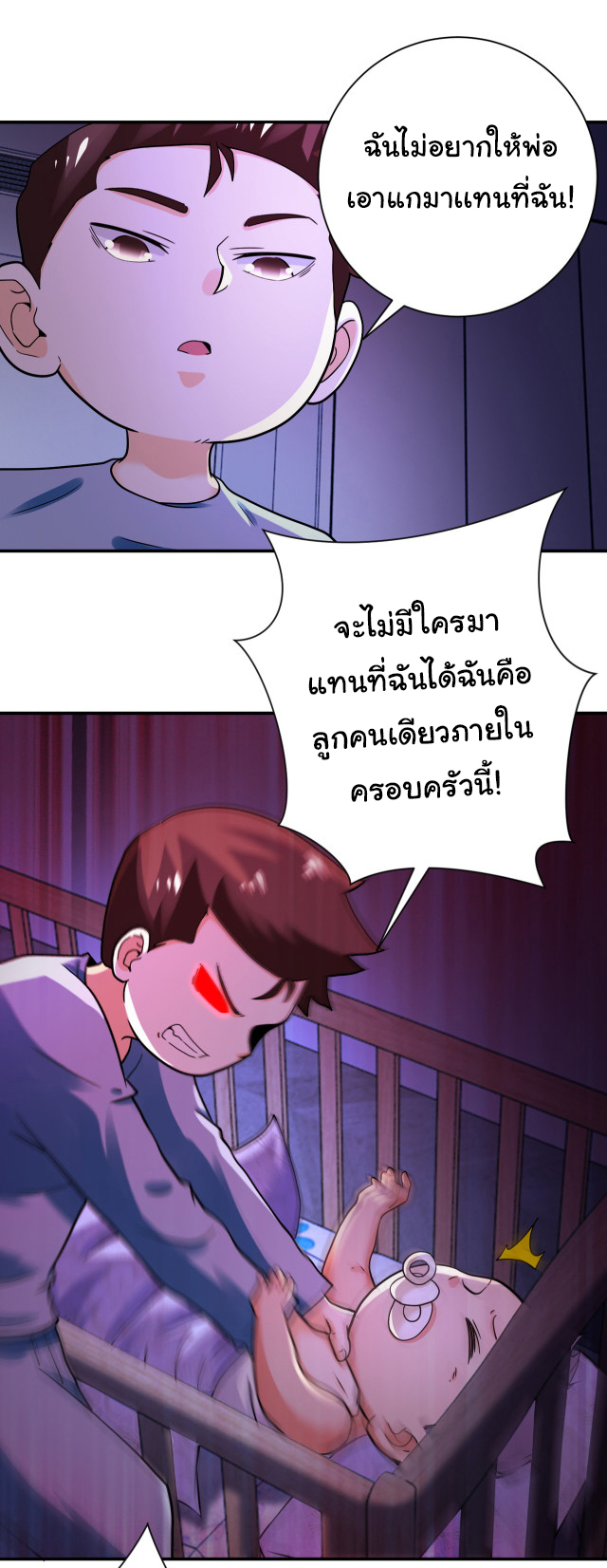 Apocalyptic Super System ตอนที่ 397 หน้า 7