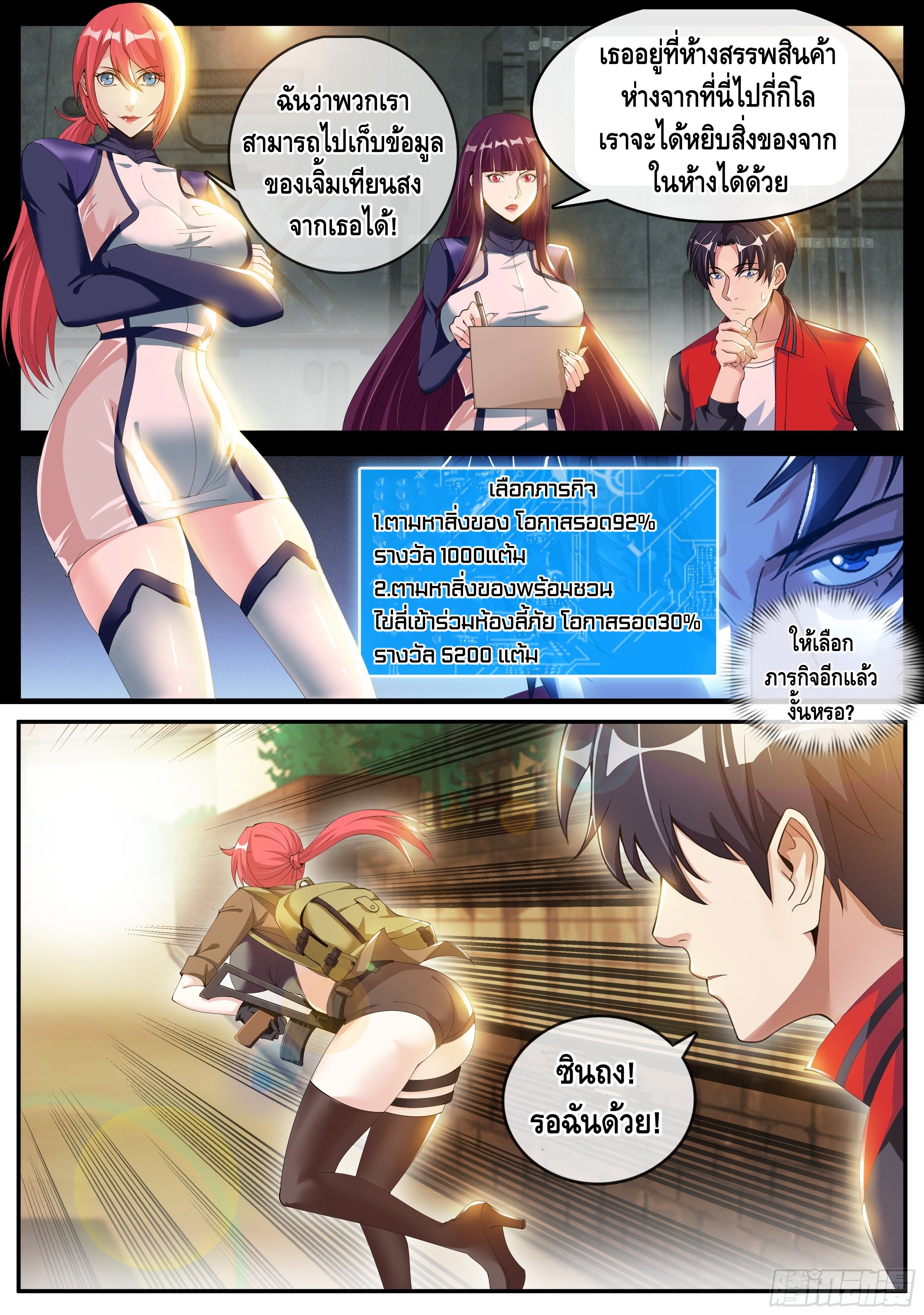 Apocalyptic dungeon ตอนที่ 15 หน้า 4