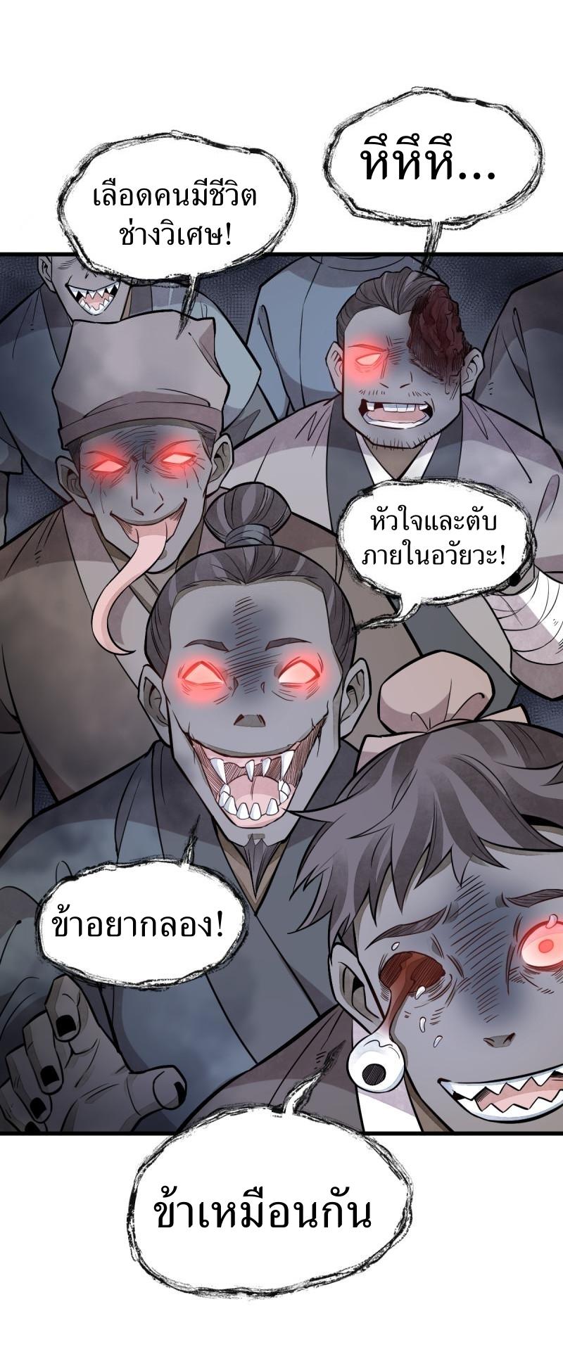 Lan Ke Qi Yuan ตอนที่ 169 หน้า 30