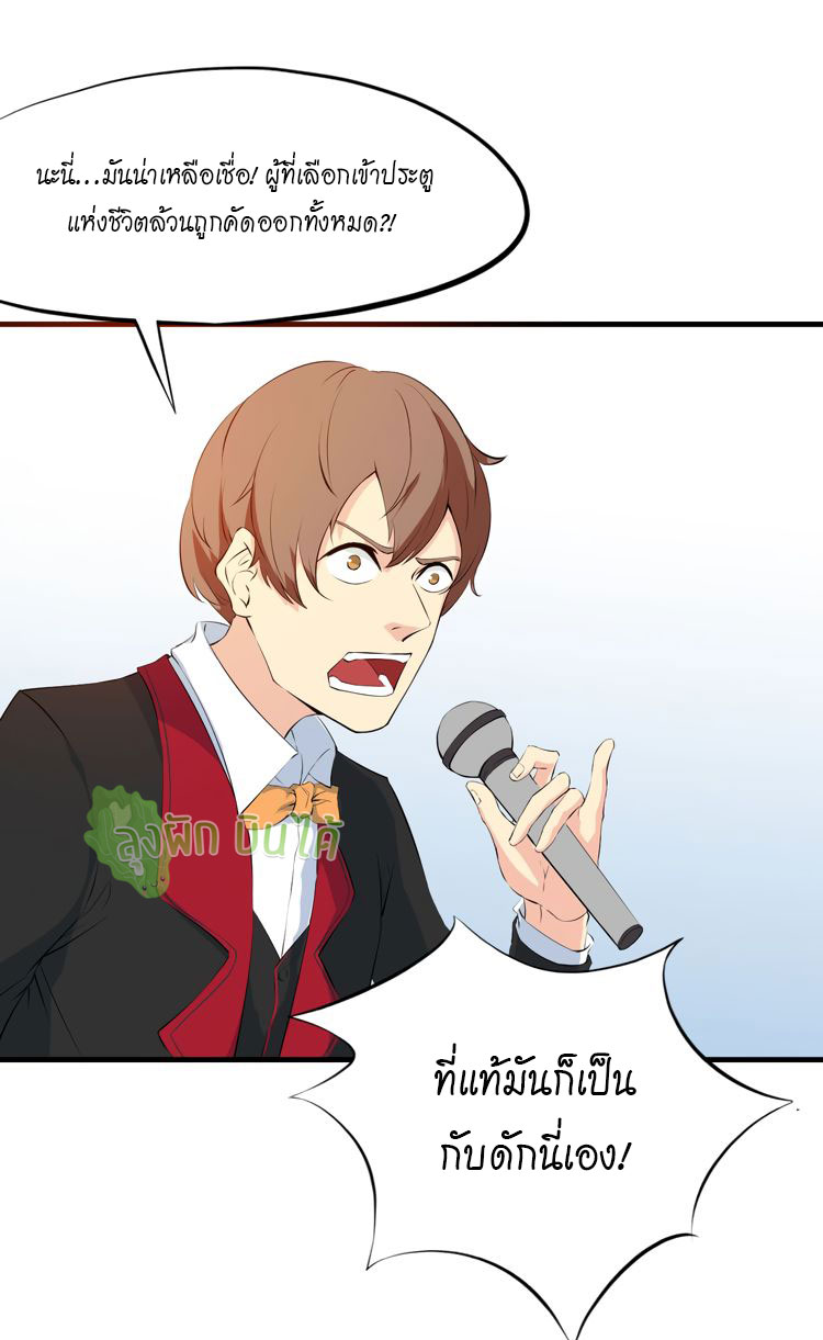 เลือดมังกร ตอนที่ 17 หน้า 10