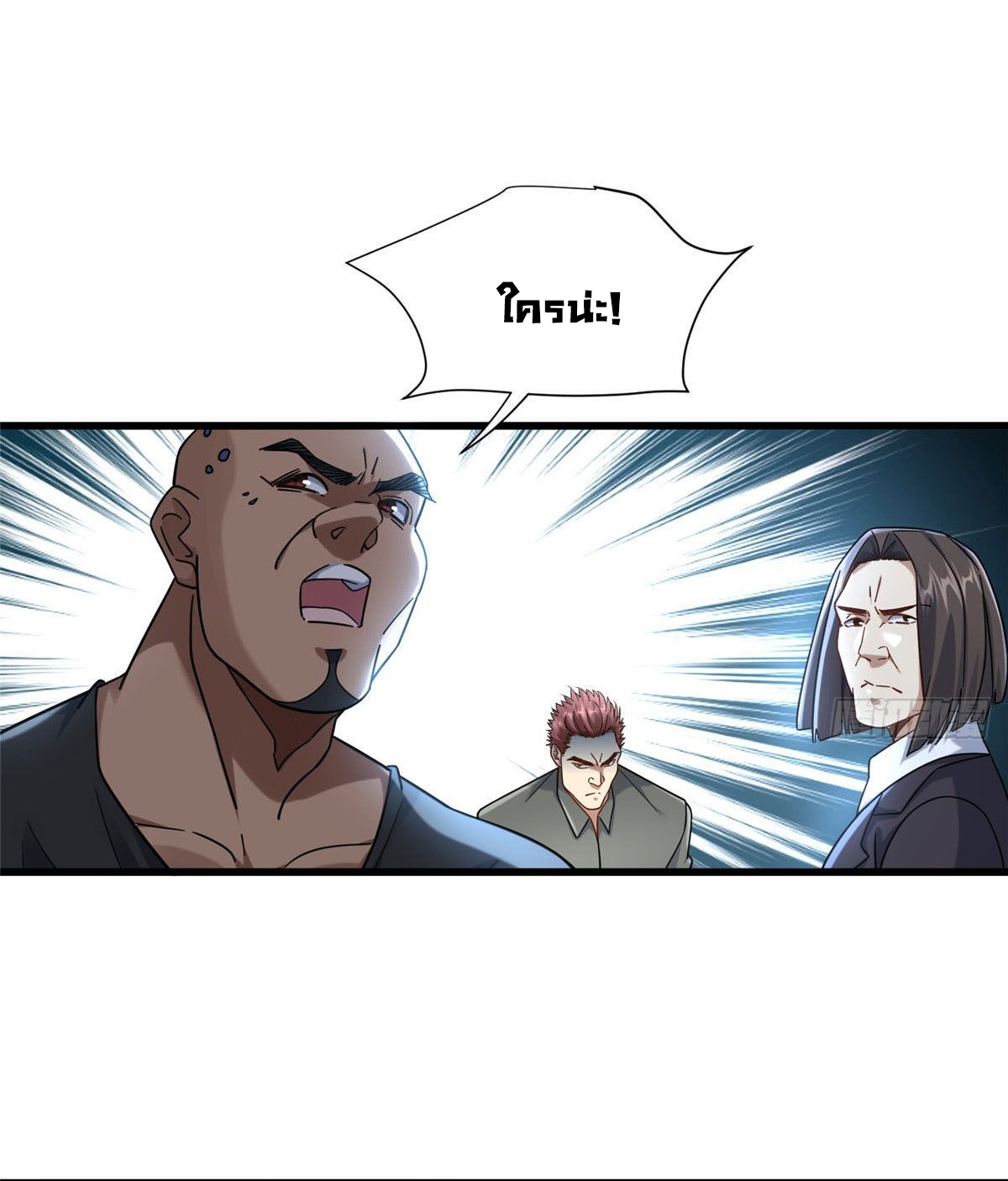 The new best all-rounder  ผู้แข็งแกร่งรอบด้าน ตอนที่ 41 หน้า 29