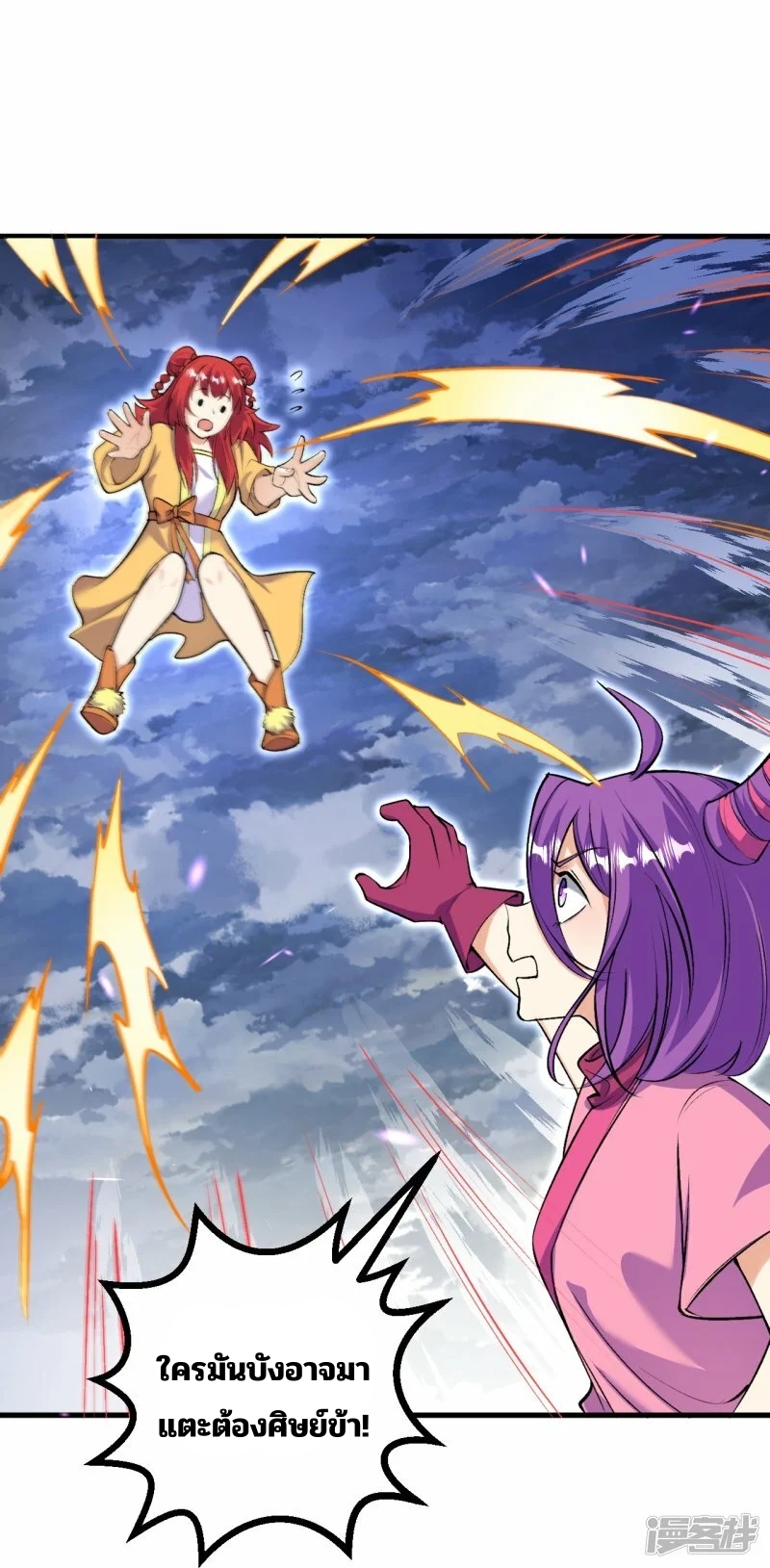 บรรพบุรุษผู้ขัดเกลากายา (ทันจีน) ตอนที่ 168 หน้า 30