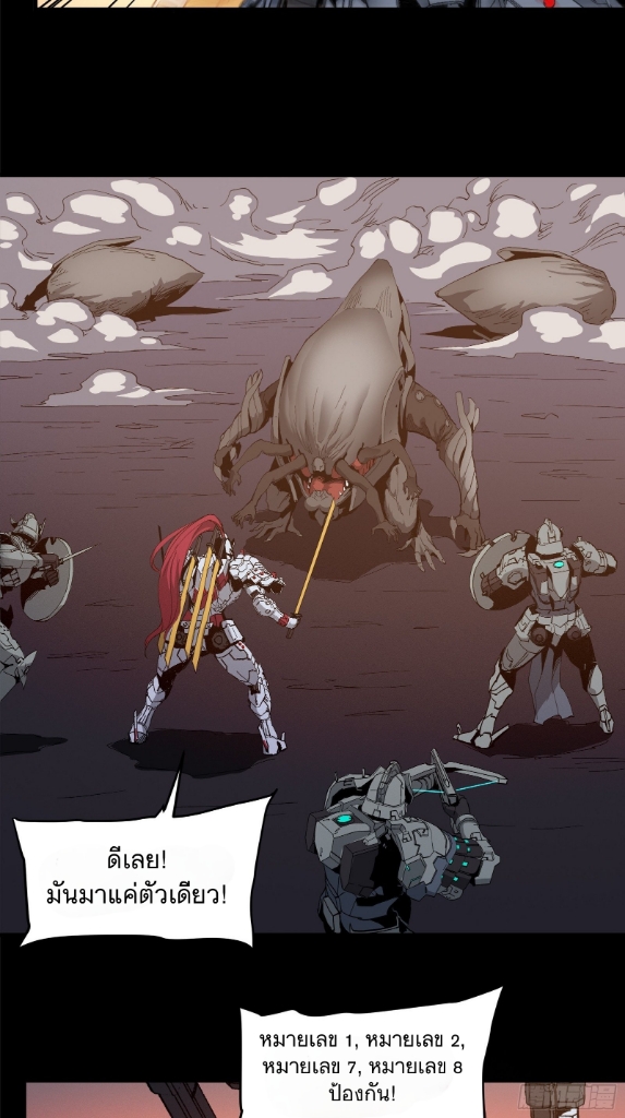 Legend of Star Genera ชนจีน ตอนที่ 33 หน้า 44