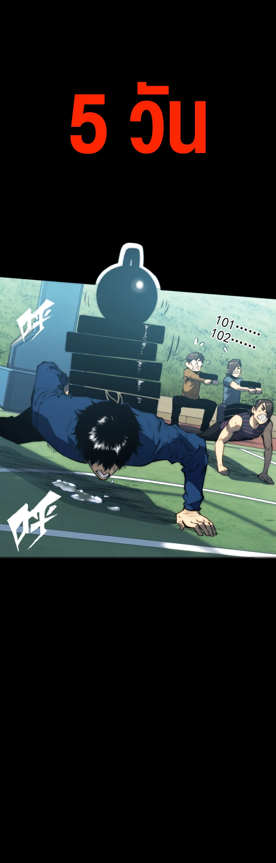 [ชน] จอมตะกละหวนคืน - Return of the Devourer ตอนที่ 15 หน้า 6
