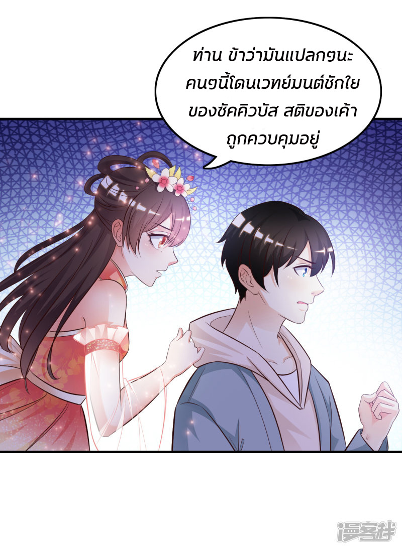 ราชาดอกไม้อมตะ ตอนที่ 16 หน้า 11