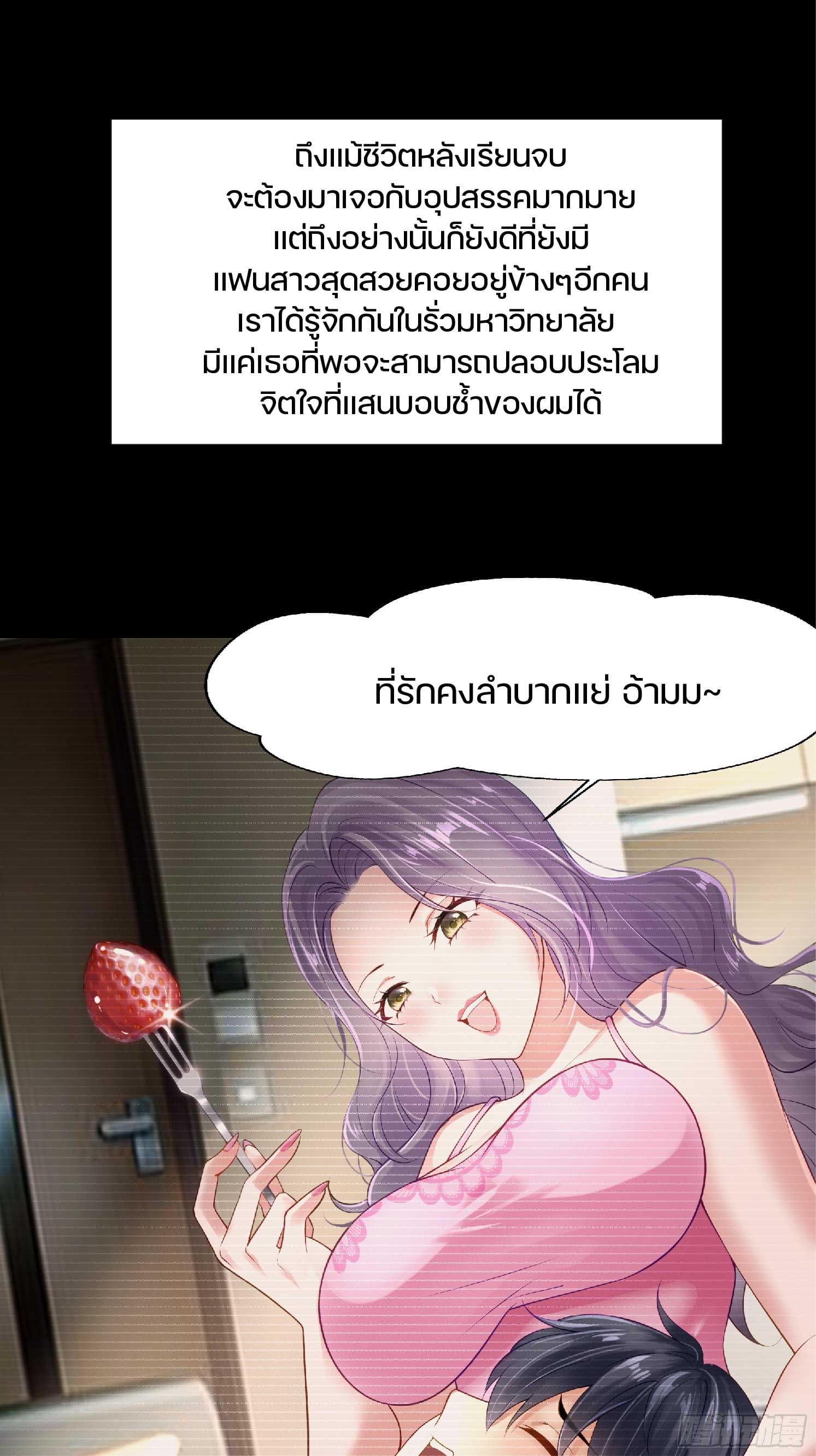 เกิดใหม่เป็นโจ้วอ๋อง จะไม่ขอเป็นตัวร้ายแล้ว! ตอนที่ 1 หน้า 5