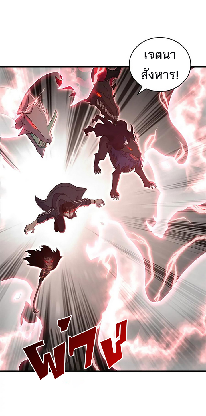 โคตรเทพร้านสัตว์อสูร ตอนที่ 88 หน้า 36