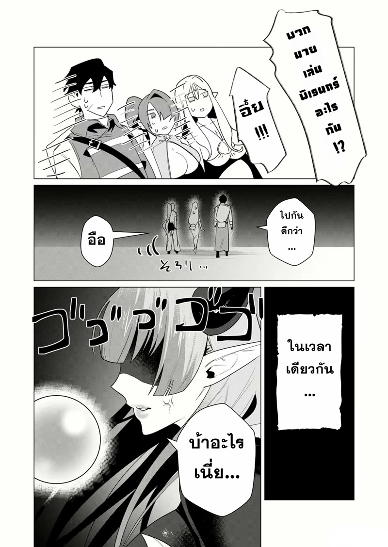 Yuusha-sama wa Houshuu ni Hitozuma wo go Kibou desu ตอนที่ 7 หน้า 33