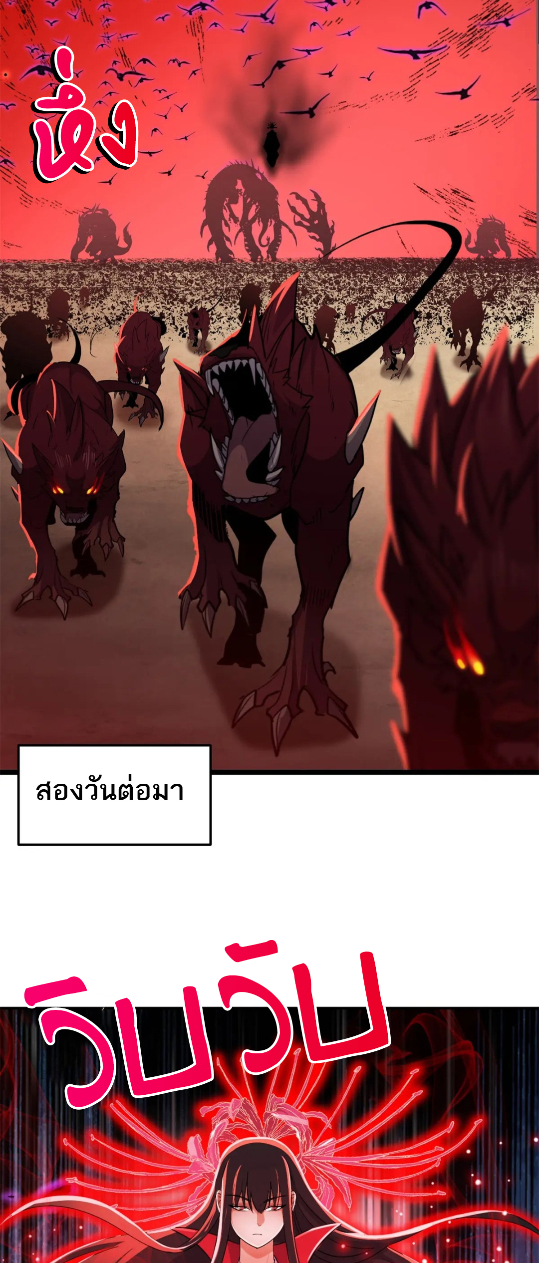 โคตรเทพร้านสัตว์อสูร ตอนที่ 145 หน้า 18