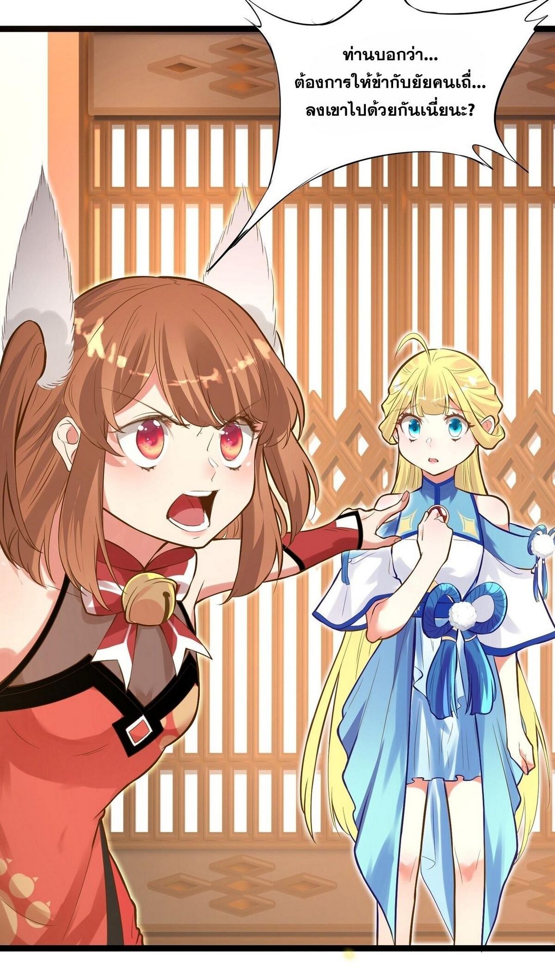 Surrounded By Monsters I Found A Little Witch ถูกปีศาจรายล้อม ข้าเก็บแม่มดน้อยขึ้นมา (ตัดจบ) ตอนที่ 8 หน้า 14