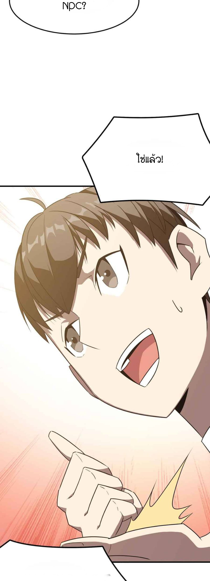 Hero! Watch Up! ตอนที่ 4 หน้า 34