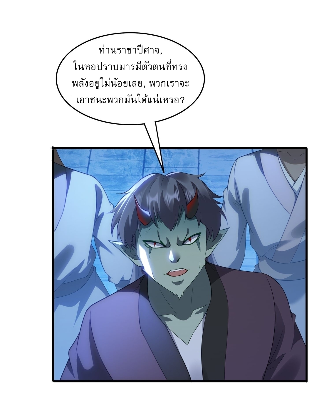 ลงนาม 90,000 ปี ไปกับระบบบำเพ็ญคู่กู้โลก! ตอนที่ 6 หน้า 7
