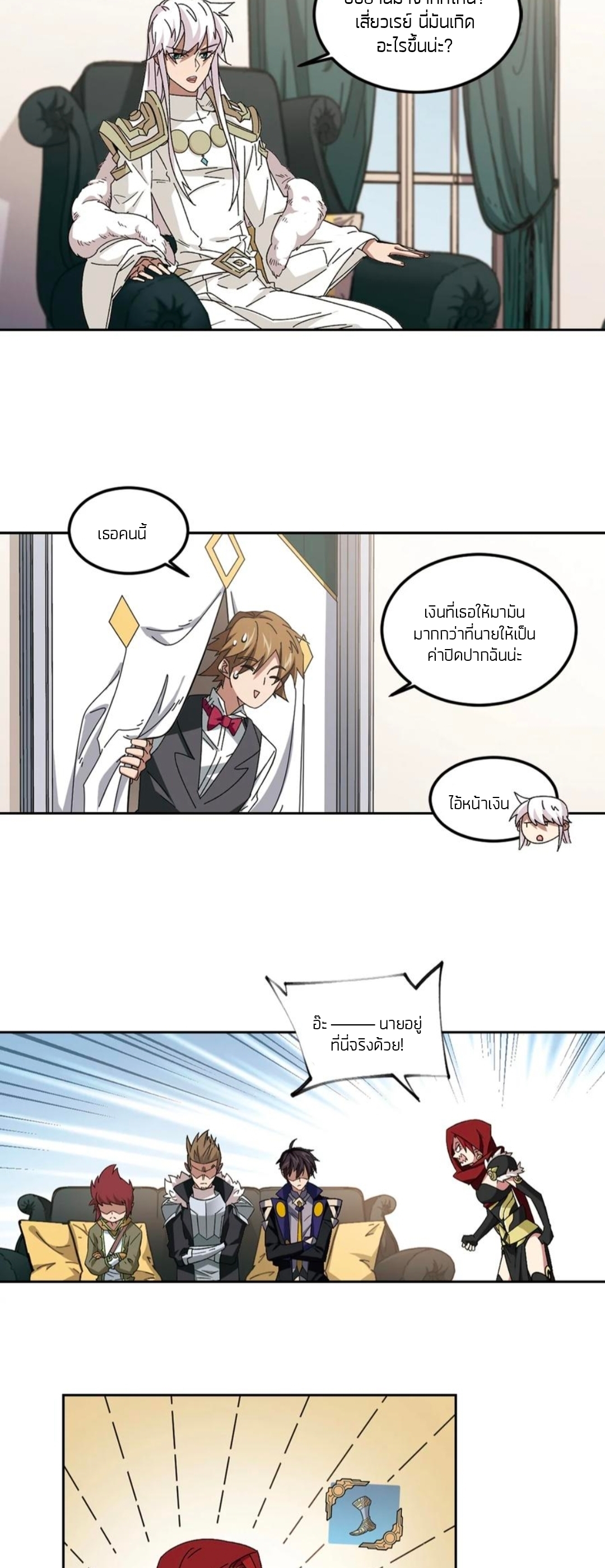 จอมเวทย์กังฟู ตอนที่ 104 หน้า 13