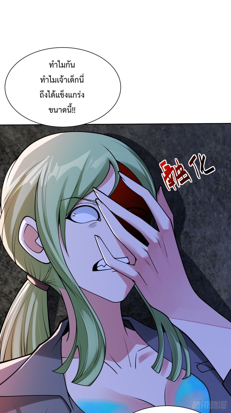 อยู่ๆฉันก็กลายเป็นผู้ไร้เทียมทานในโลกเซียน ตอนที่ 8 หน้า 34