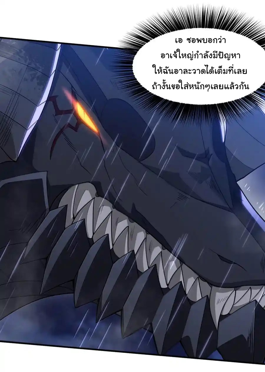 (อ่านฟรี 33 ตอน ) อัจฉริยะสุดชั่วร้ายสายแปรธาตุ ( The Evil Alchemist Can’t Handle His Own Experimental Subject ) ตอนที่ 32 หน้า 16