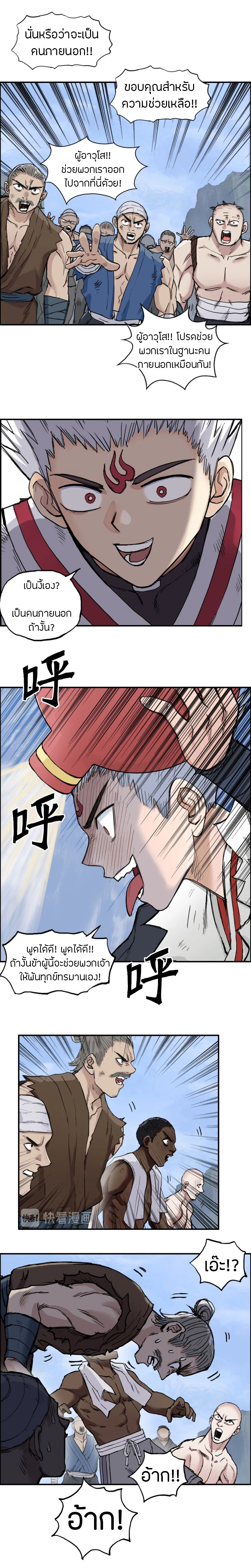 Super Cube ตอนที่ 209 หน้า 11