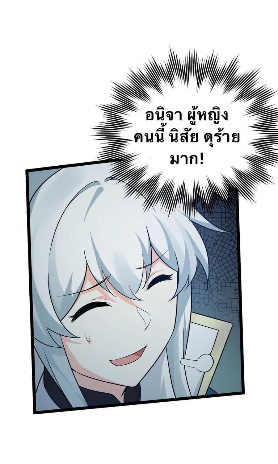 มหาบุรุษ ในตำนาน ตำนานที่หลับใหล (ศิษย์เบิ้มๆ) ตอนที่ 24 หน้า 32