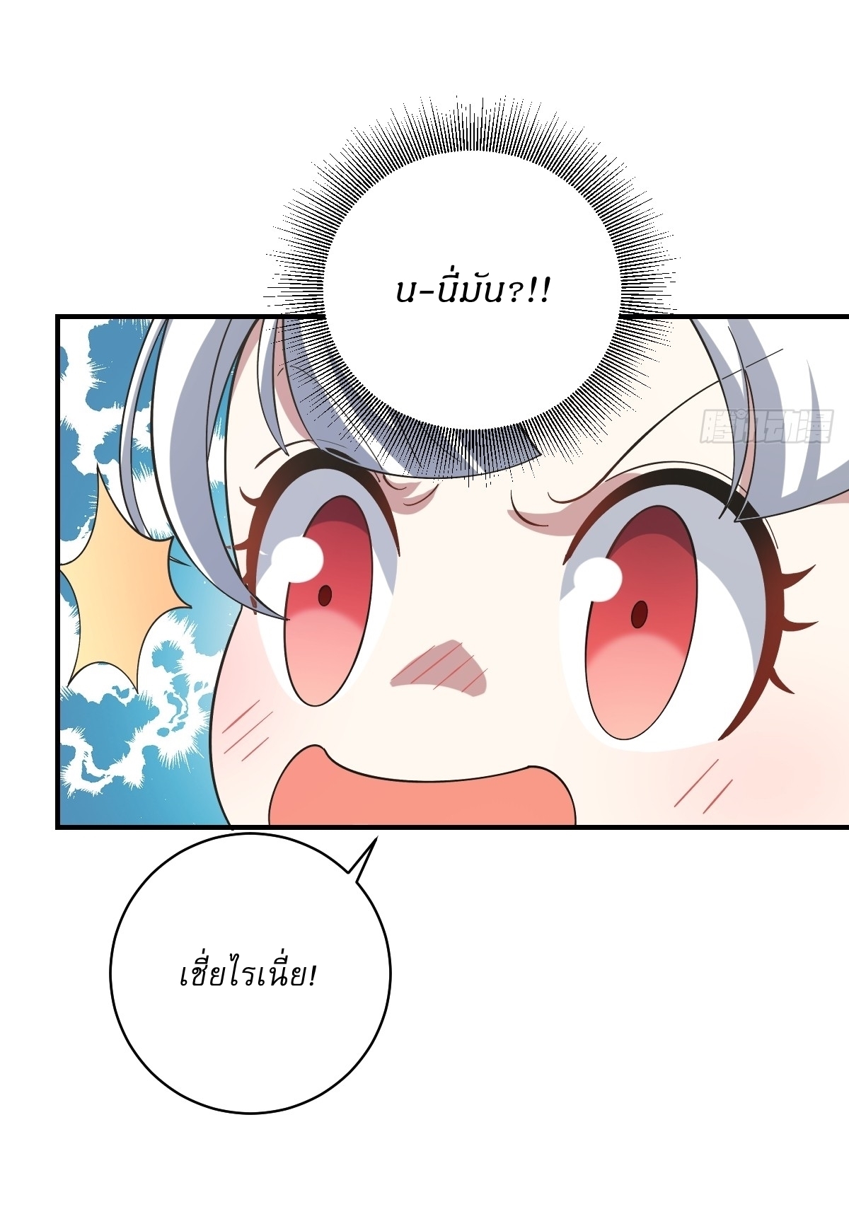 เก็บตัวร้อยปี จากนี้พี่ขอเทพ! INVINCIBLE AFTER A HUNDRED YEARS OF SECLUSION ตอนที่ 55 หน้า 34