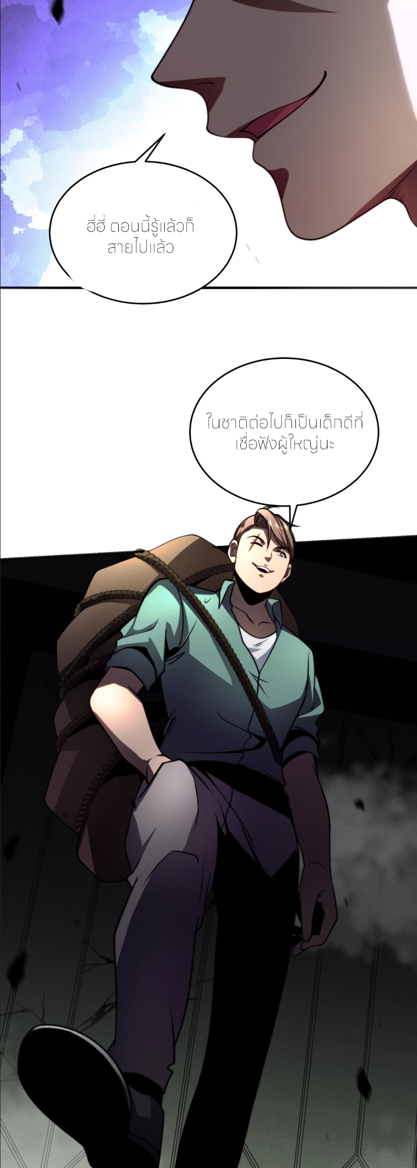 แค่แตะ... ก็อัปเกรด! ตอนที่ 6 หน้า 31