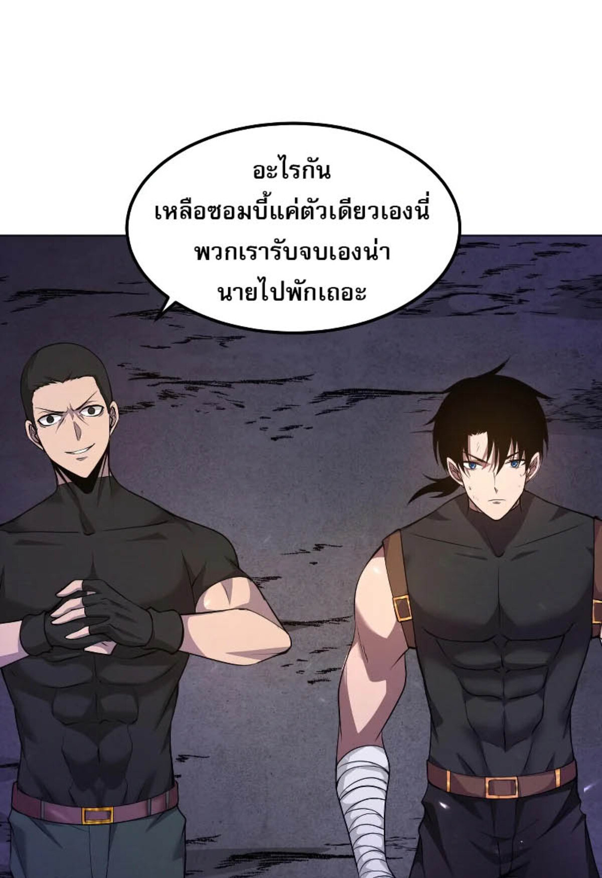 The Frenzy Of Evolution ตอนที่ 39 หน้า 11