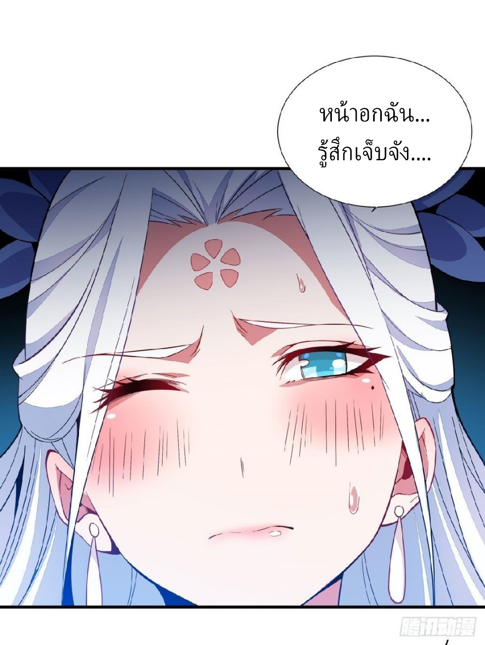 ฮาเร็มพระเอกเทพค้อนสายฟ้า ตอนที่ 3 หน้า 19