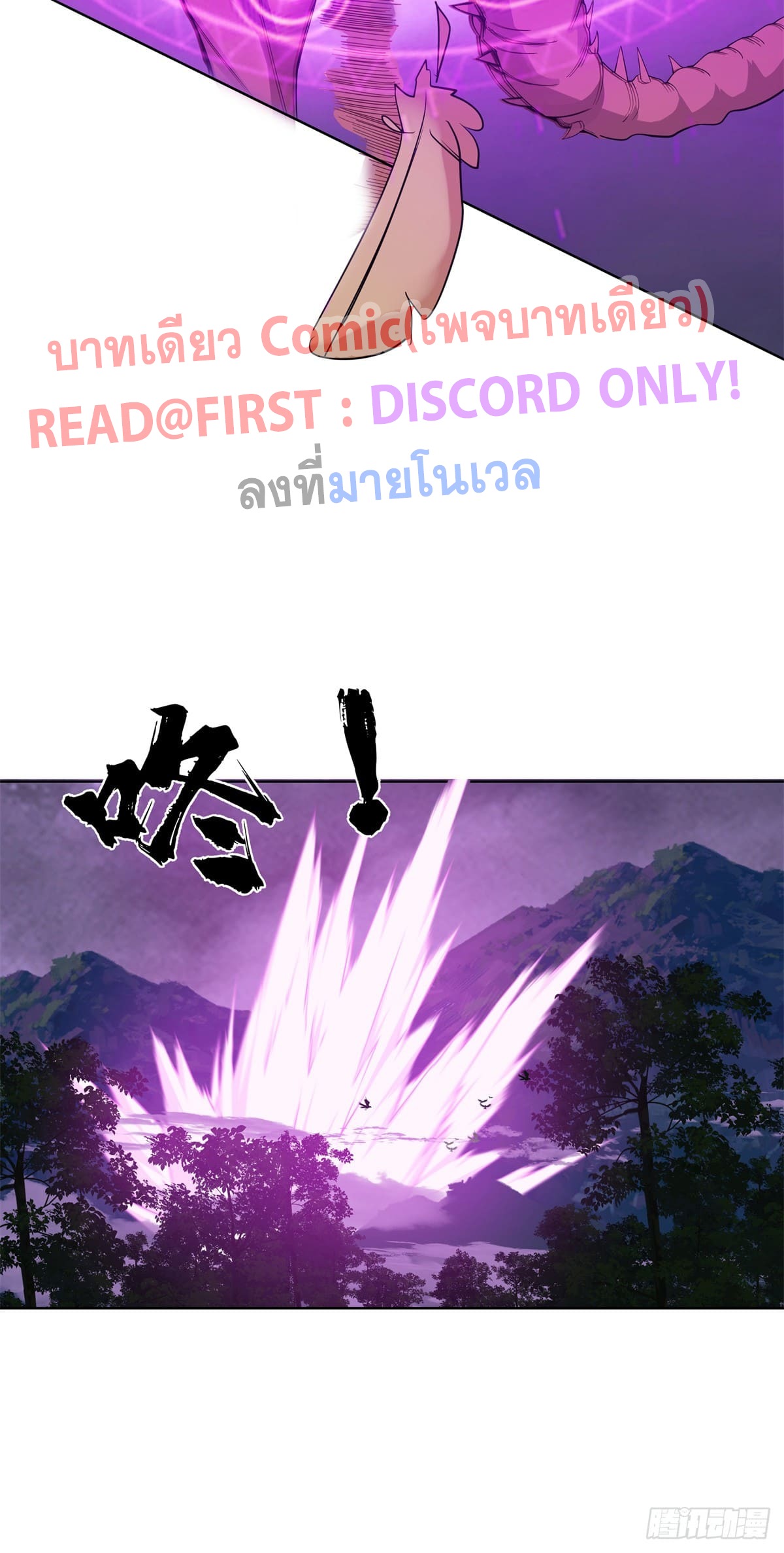 สยบวิญญาณสะท้านโลกันต์ (Remake) ตอนที่ 3 หน้า 2