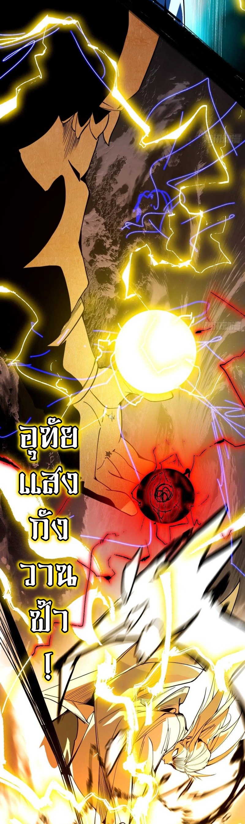 I'm an Evil God ข้าคือจักรพรรดิปีศาจ ตอนที่ 465 หน้า 34