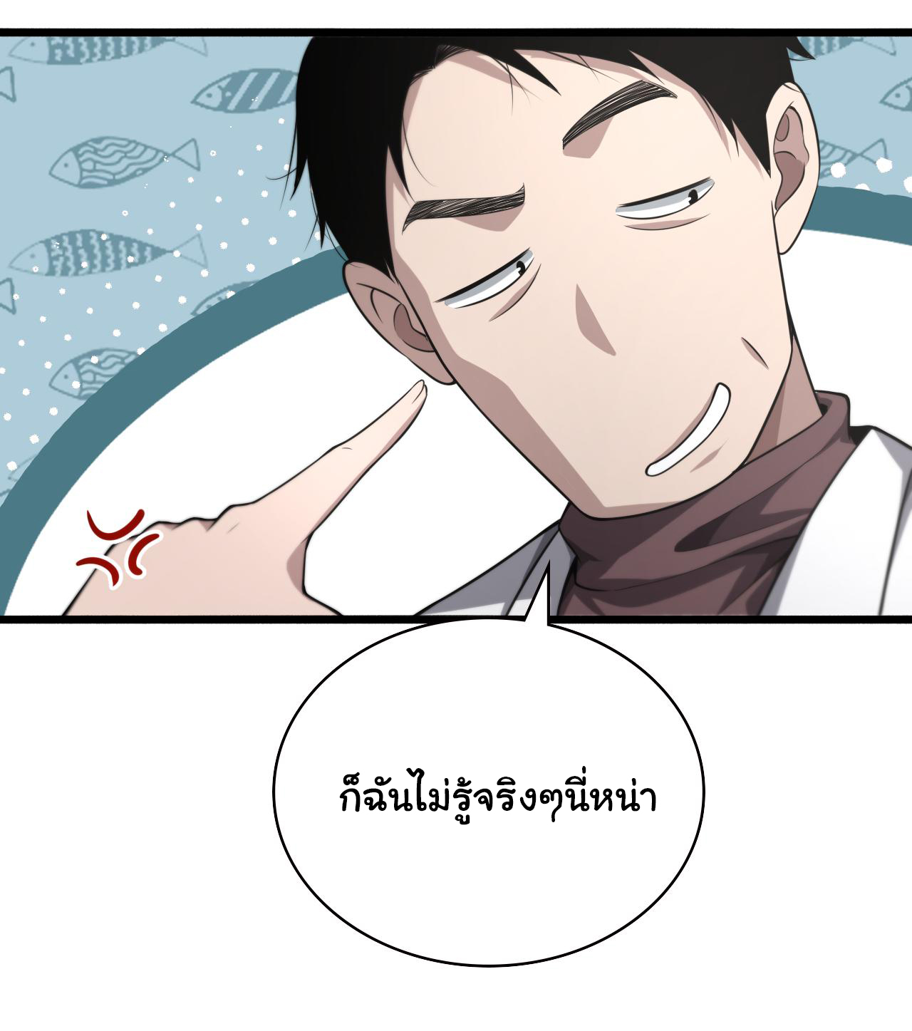สุดยอดระบบของหมอหลิงหรัน ตอนที่ 161 หน้า 14