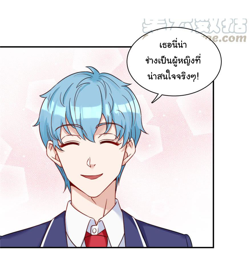 ถ้าแกล้งกันแบบนี้ ฉันจะโกรธแล้วนะคะ ตอนที่ 5 หน้า 16