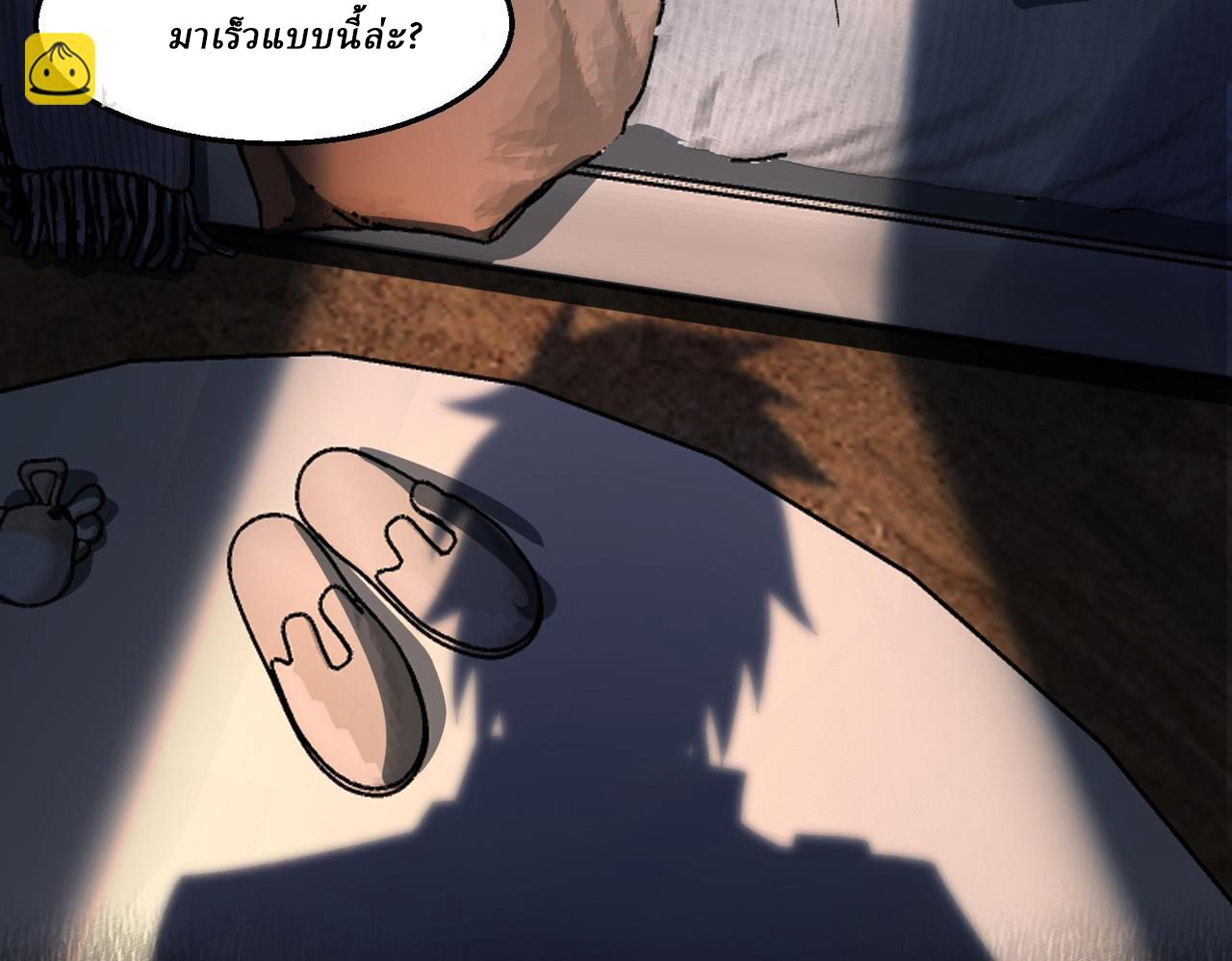 I created an Urban Legend ตอนที่ 35 หน้า 90